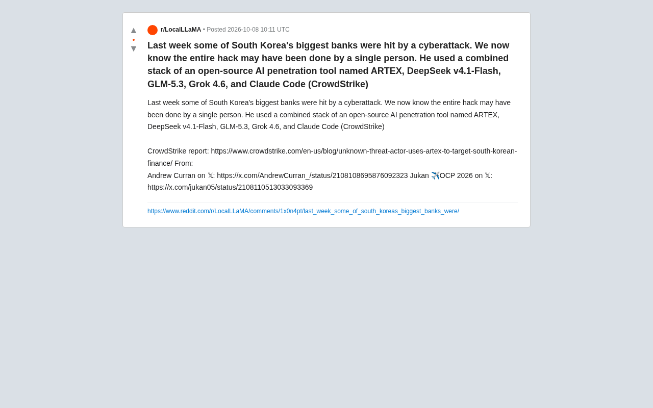 单人用AI工具链攻破韩国银行:ARTEX背后的安全警示