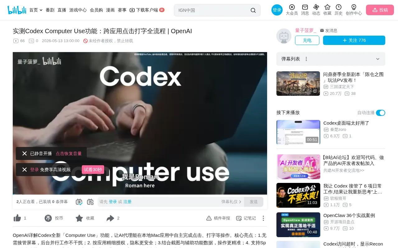 Hands-On with OpenAI Codex Computer Use: Full Walkthrough of AI Autonomously Controlling a Mac Desktop