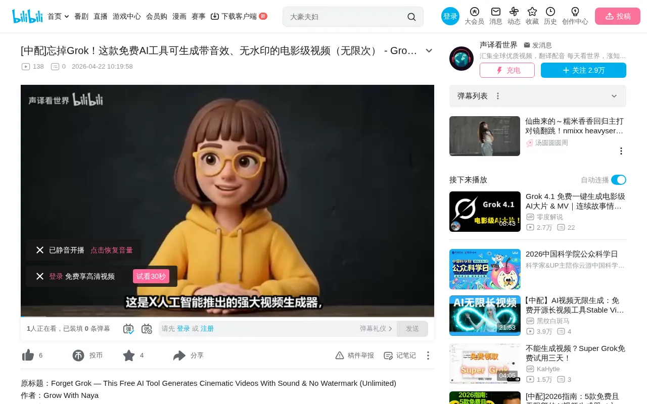 Free Grok Alternative: Generate Watermark-Free Cinema-Quality AI Videos with OPPO + VO3