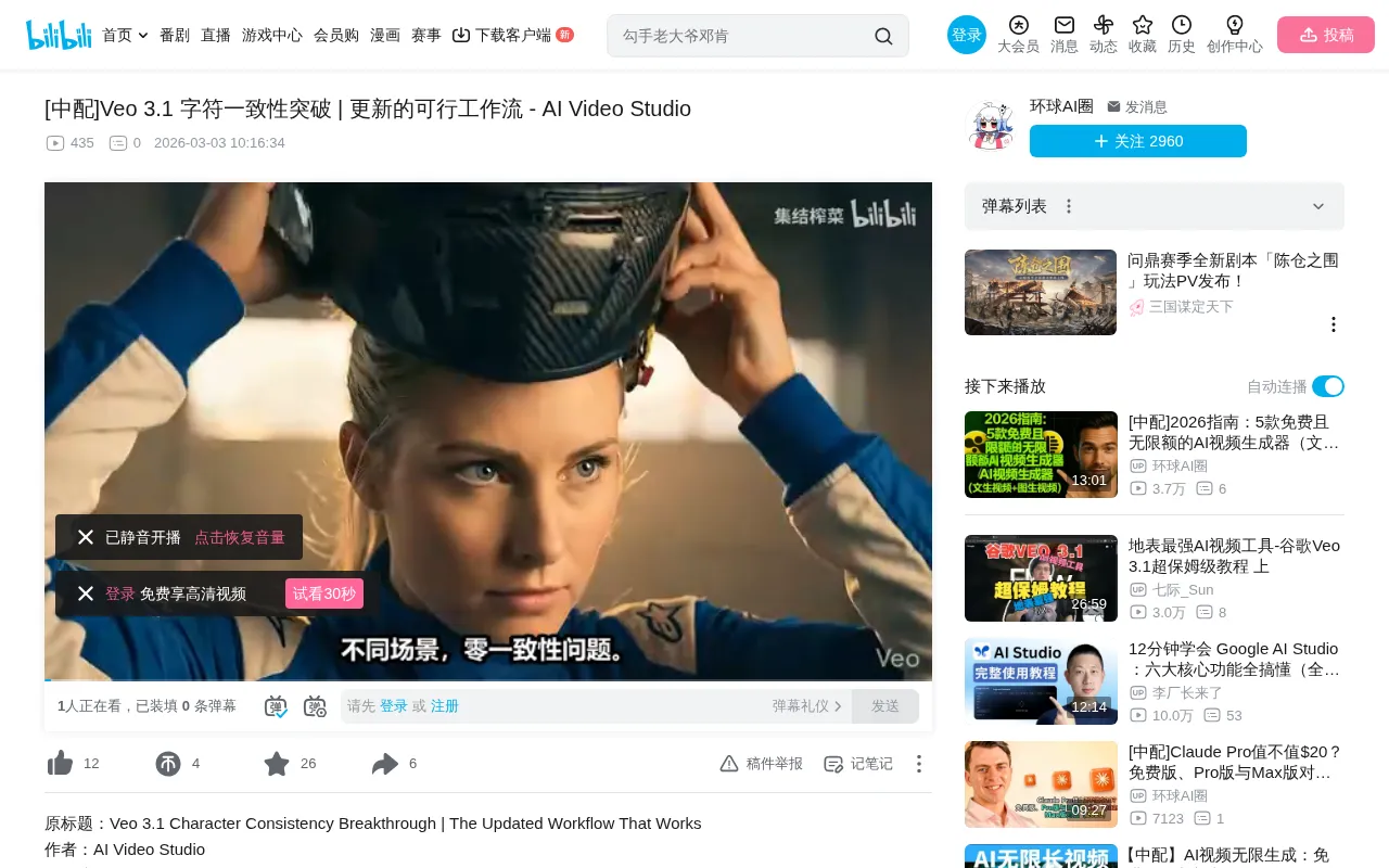 Veo 3.1 Character Consistency Workflow: Five Steps to Professional AI Video