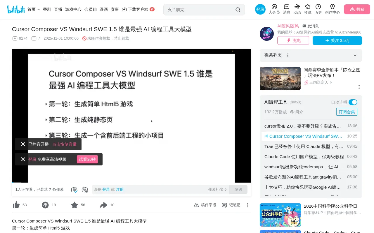 Cursor Composite vs Windsurf SWE 1.5: Three Rounds of Real-World Testing to Determine the Best AI Coding Model