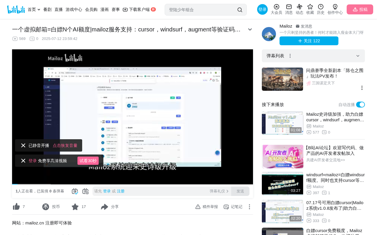 MailOZ虚拟邮箱实测:注册Cursor等AI编程工具的完整教程