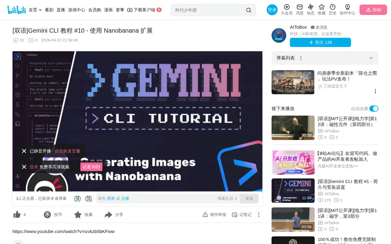 Gemini CLI Image Generation Tutorial: Nanobanana Extension Installation, Configuration & Hands-On Guide