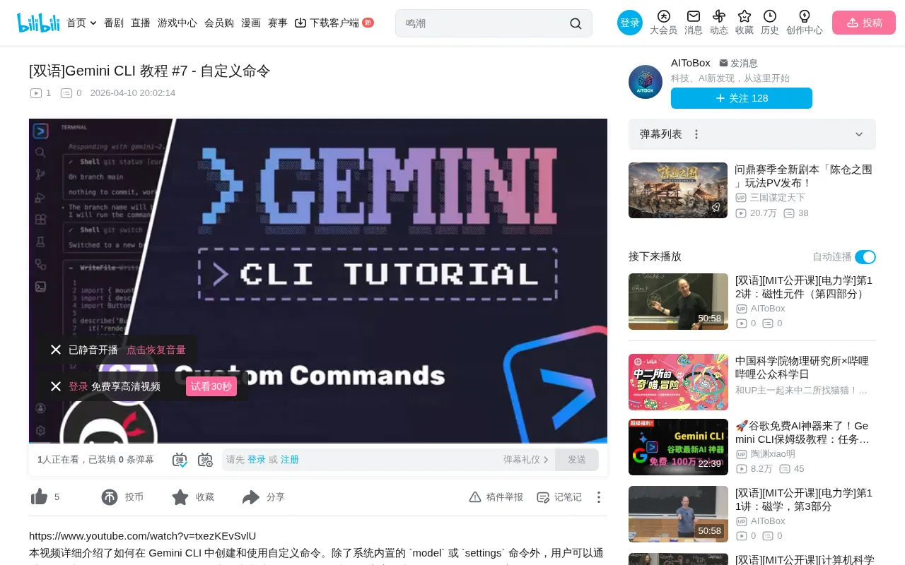 Gemini CLI Custom Commands Tutorial: Complete Workflow from Creation to Practice