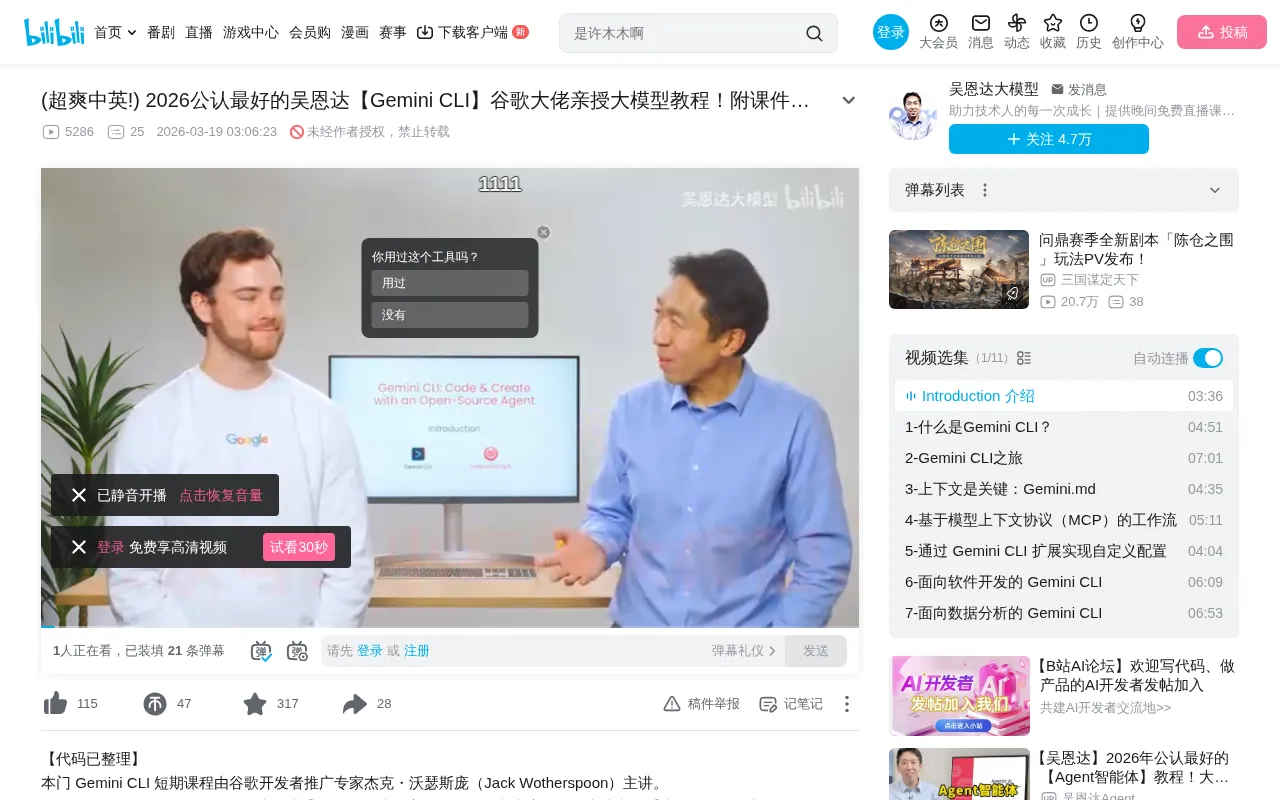 Andrew Ng Partners with Google to Launch Gemini CLI Course: A Practical Guide to AI Coding Assistants
