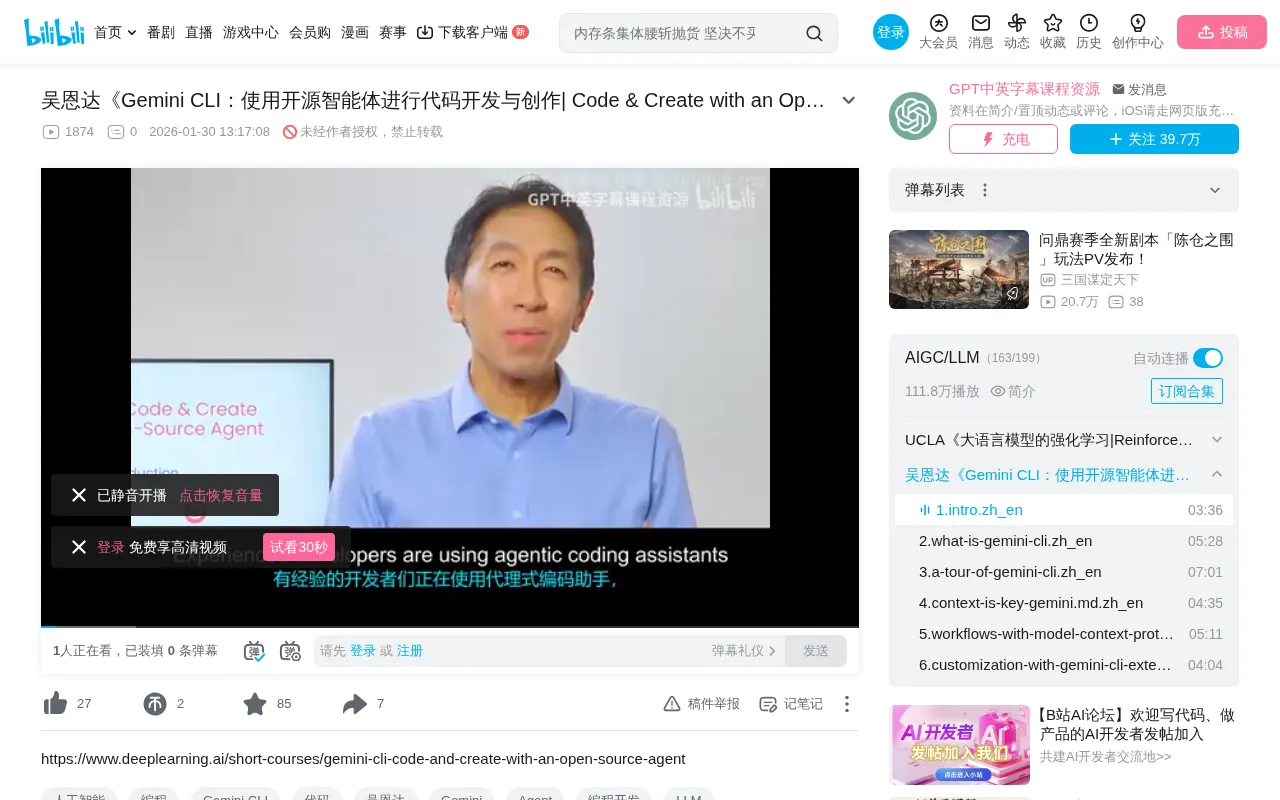 Andrew Ng's New Course: Revolutionizing Code Development with Gemini CLI Open-Source Agents