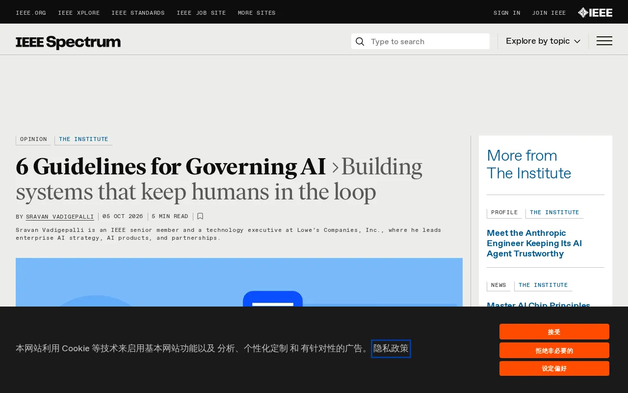 AI治理六大准则:从做任务到定原则的转变