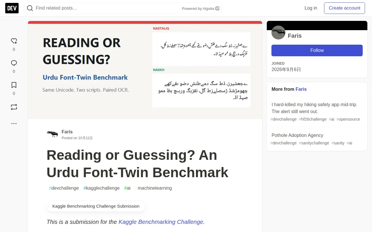 Reading or Guessing? Urdu Font-Twin Benchmark Reveals the Truth About Multimodal OCR