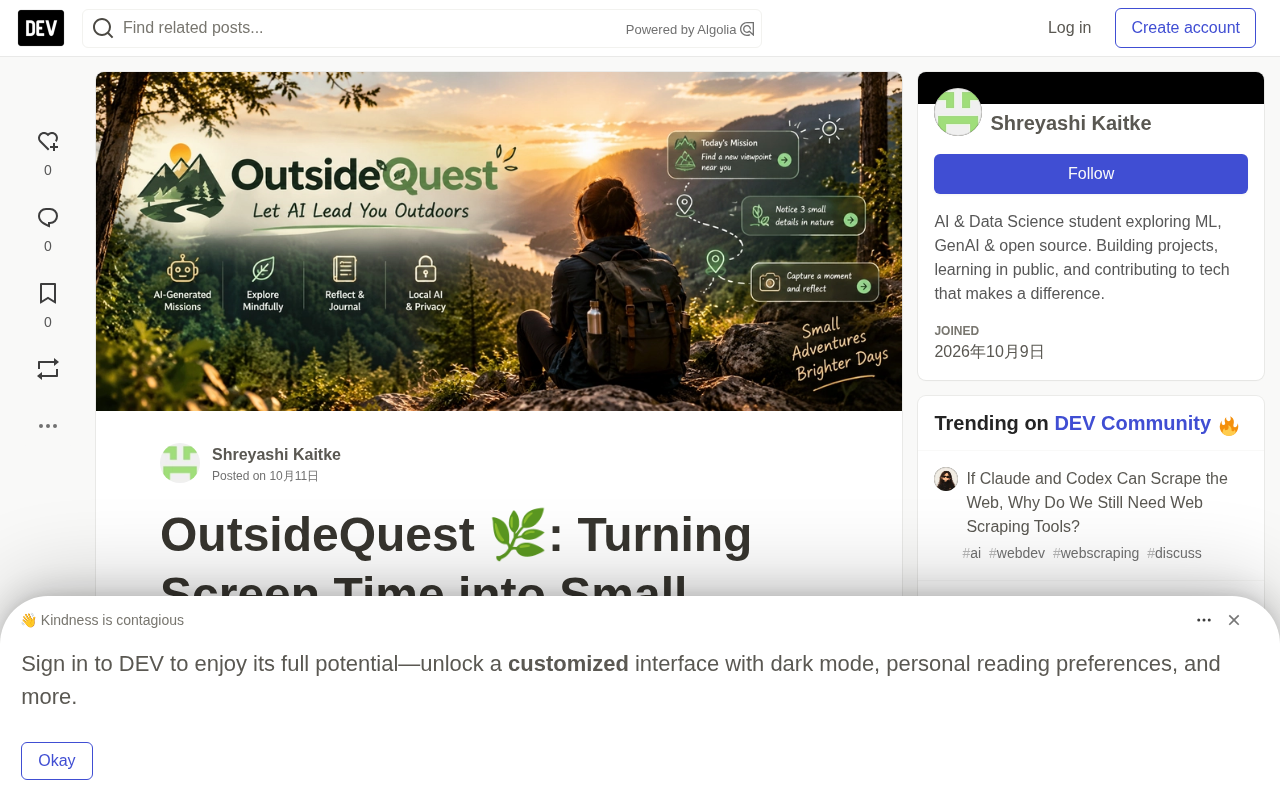OutsideQuest:用本地AI把屏幕时间变成户外探险