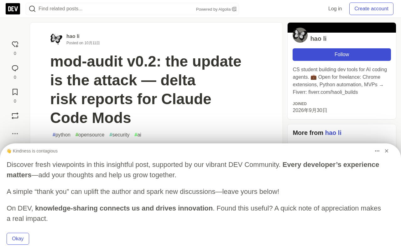 mod-audit v0.2:用增量风险报告拦截Claude Code扩展的更新攻击