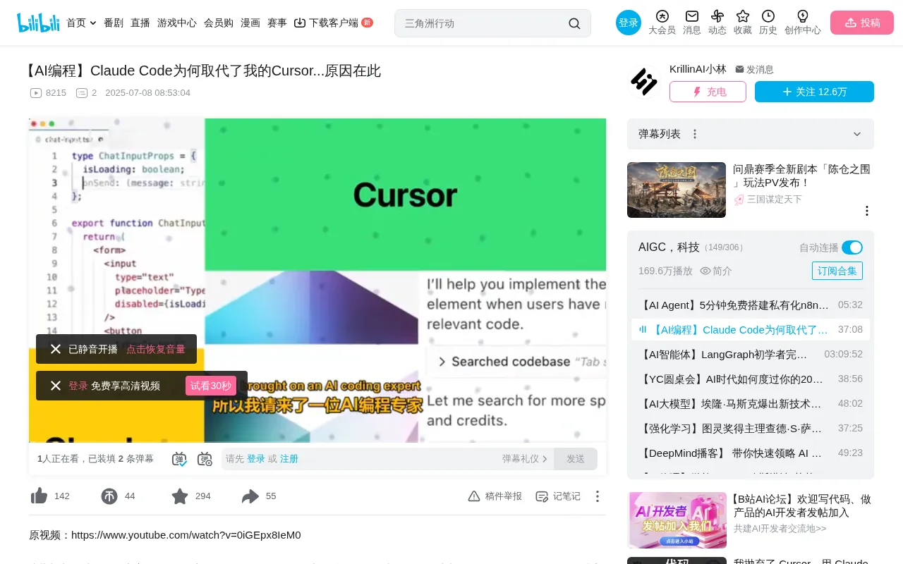 Claude Code vs Cursor Deep Dive: The AI Coding Tool Landscape Is Being Disrupted
