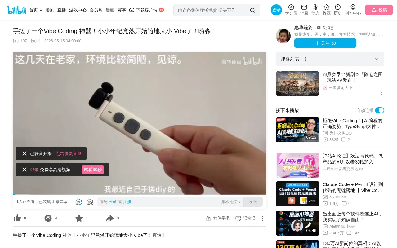 DIY Bluetooth Clicker + Voice-Controlled Vibe Coding: A Hands-Free Voice Programming Setup