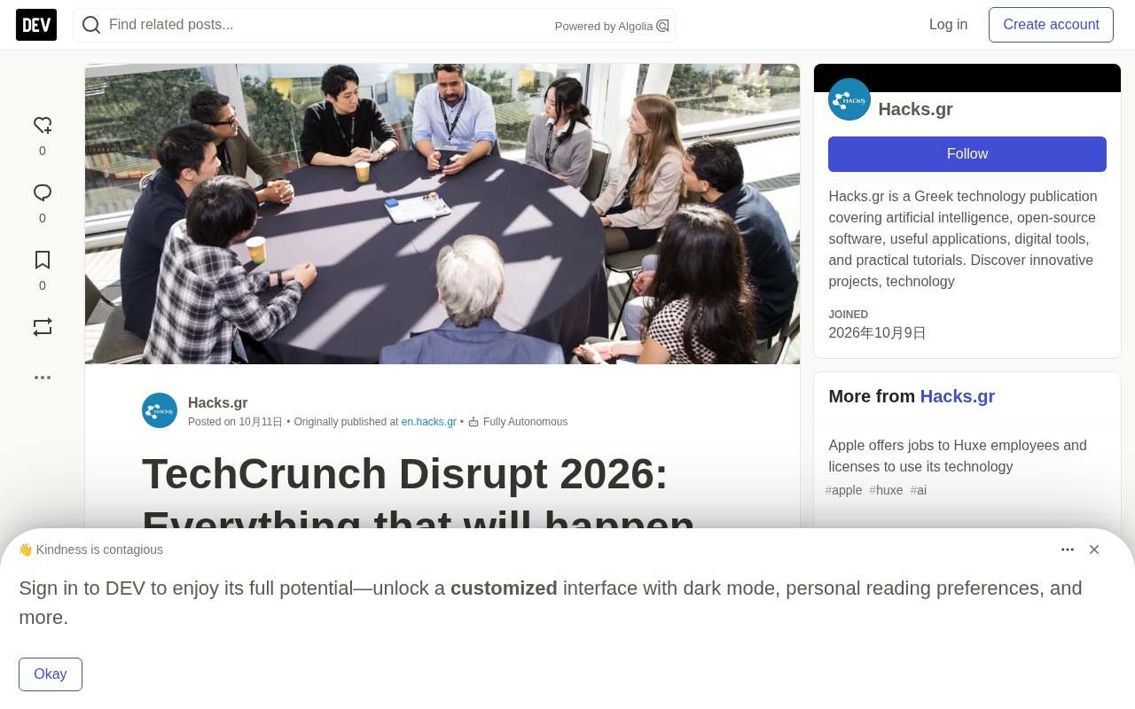 TechCrunch Disrupt 2026全解析:旧金山AI创业盛会前瞻