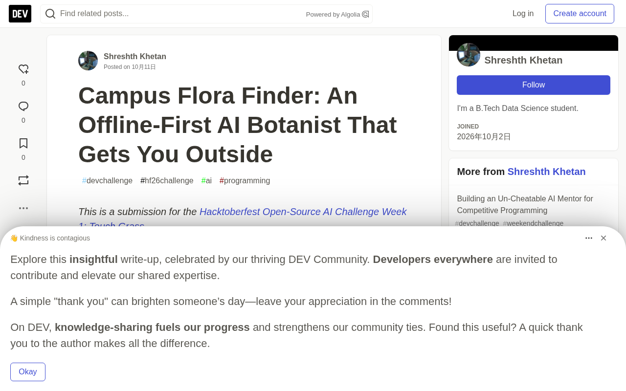 Campus Flora Finder:离线优先的本地AI植物识别应用