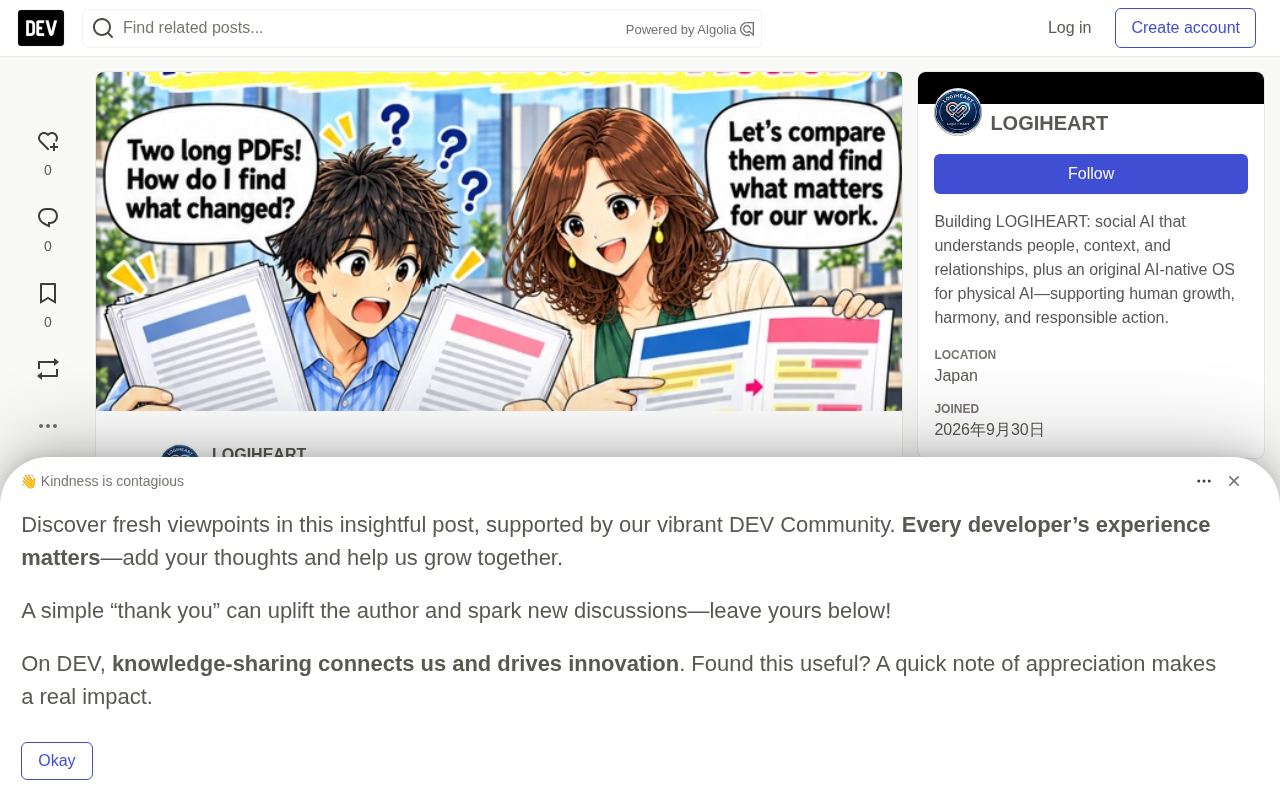用 ChatGPT 对比两份 PDF:可追溯的变更核查工作流