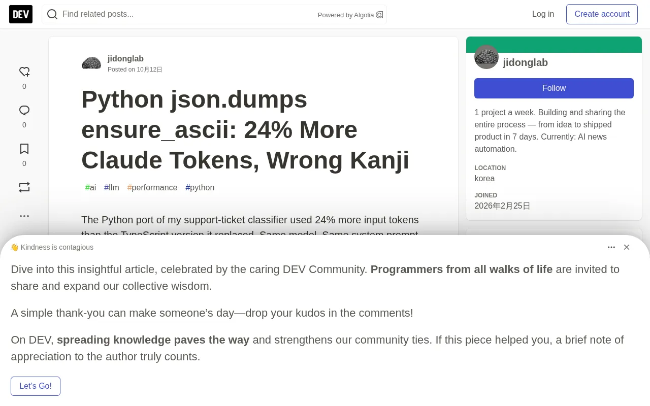 How Python's json.dumps Default Parameter Causes Claude to Burn 24% More Tokens