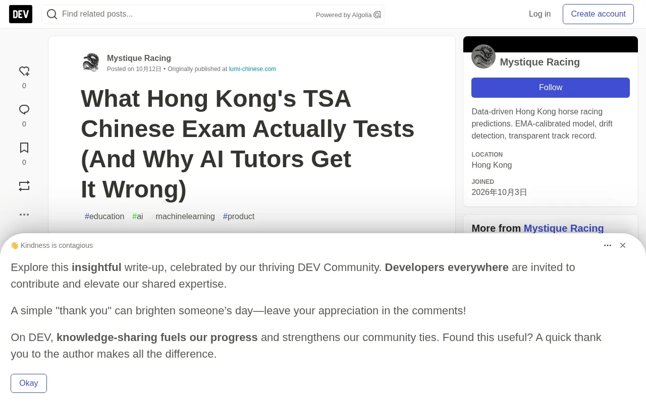 LUMI Chinese Institute AI Chinese Tutoring