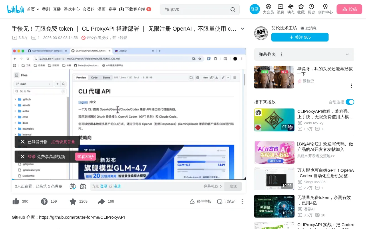 CLIProxyAPI Deployment Guide: Aggregate Multi-Platform AI Accounts for Unlimited Free Tokens
