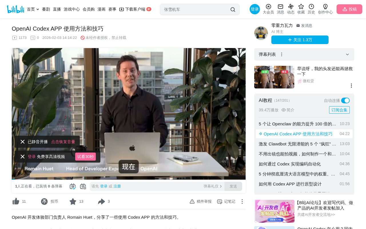 OpenAI Codex APP全面解析:功能详解与AI编程新范式