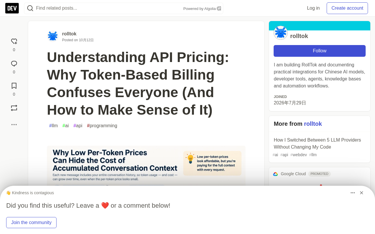 读懂API计费:Token计费为何让人困惑及破解之道