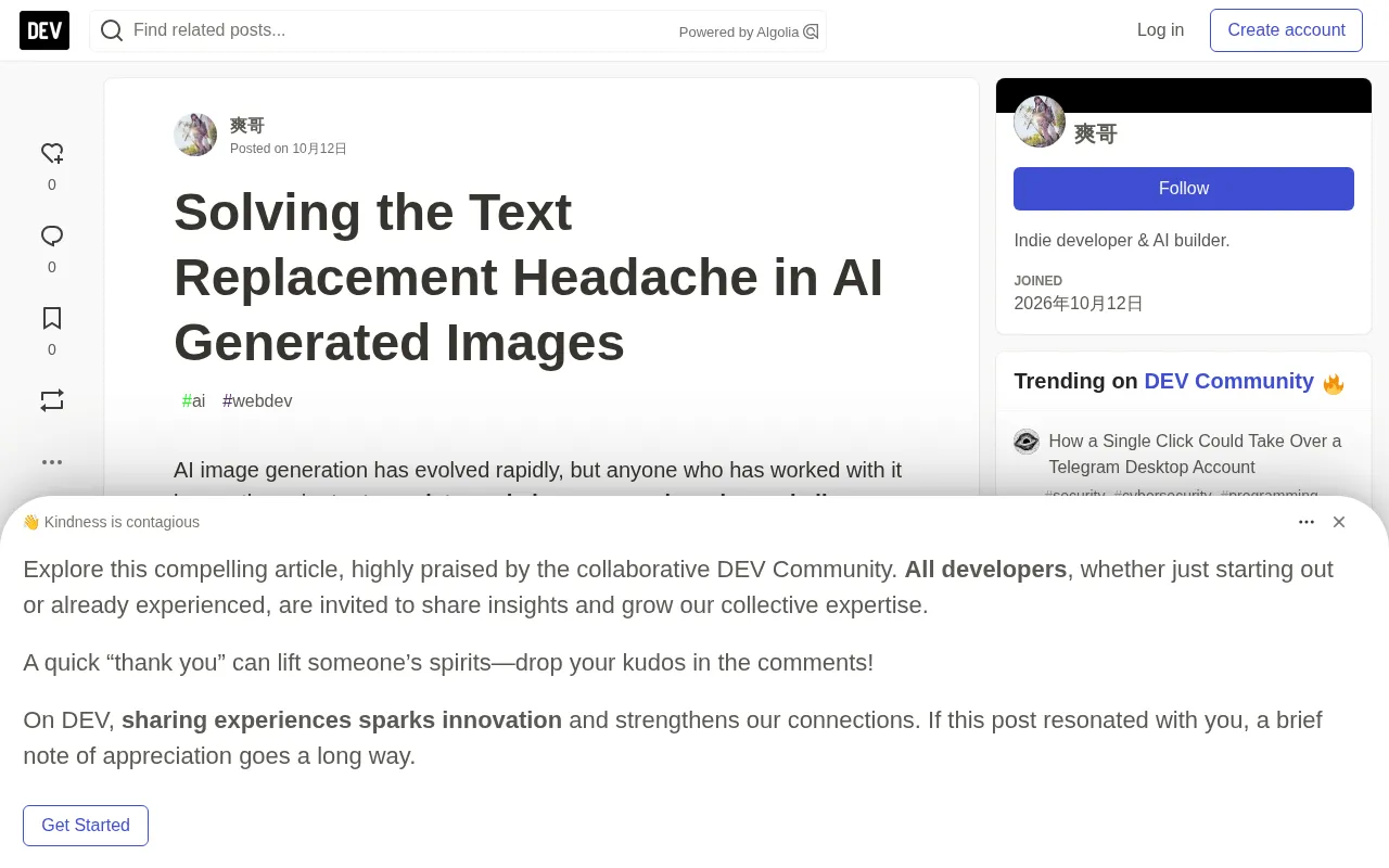The AI Image Text Replacement Challenge: TextRaze's Lightweight Fix