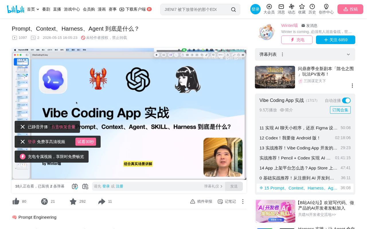 Five Core Concepts of AI Programming: A Complete Guide from Prompt to Harness Engineering