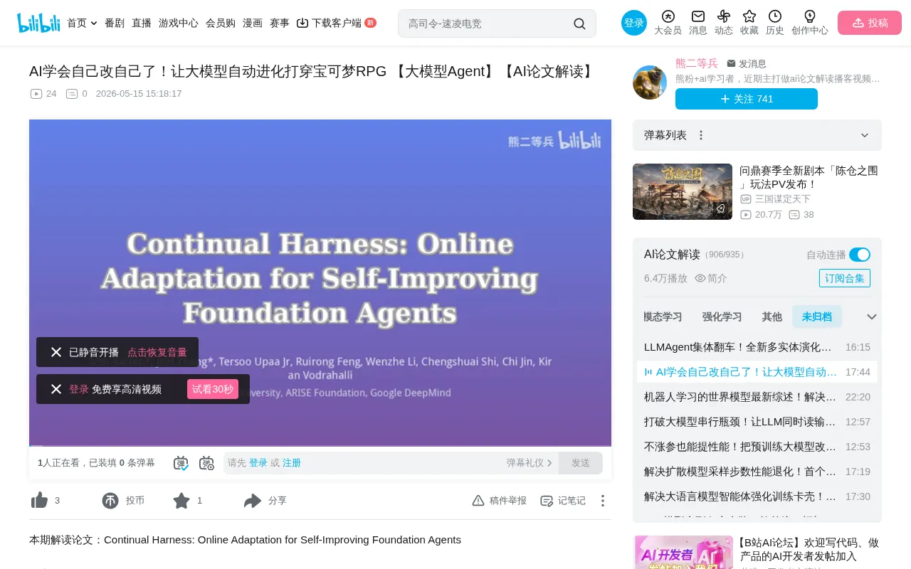 Continual Harness: AI Automatically Builds Scaffolding to Beat Pokémon RPGs