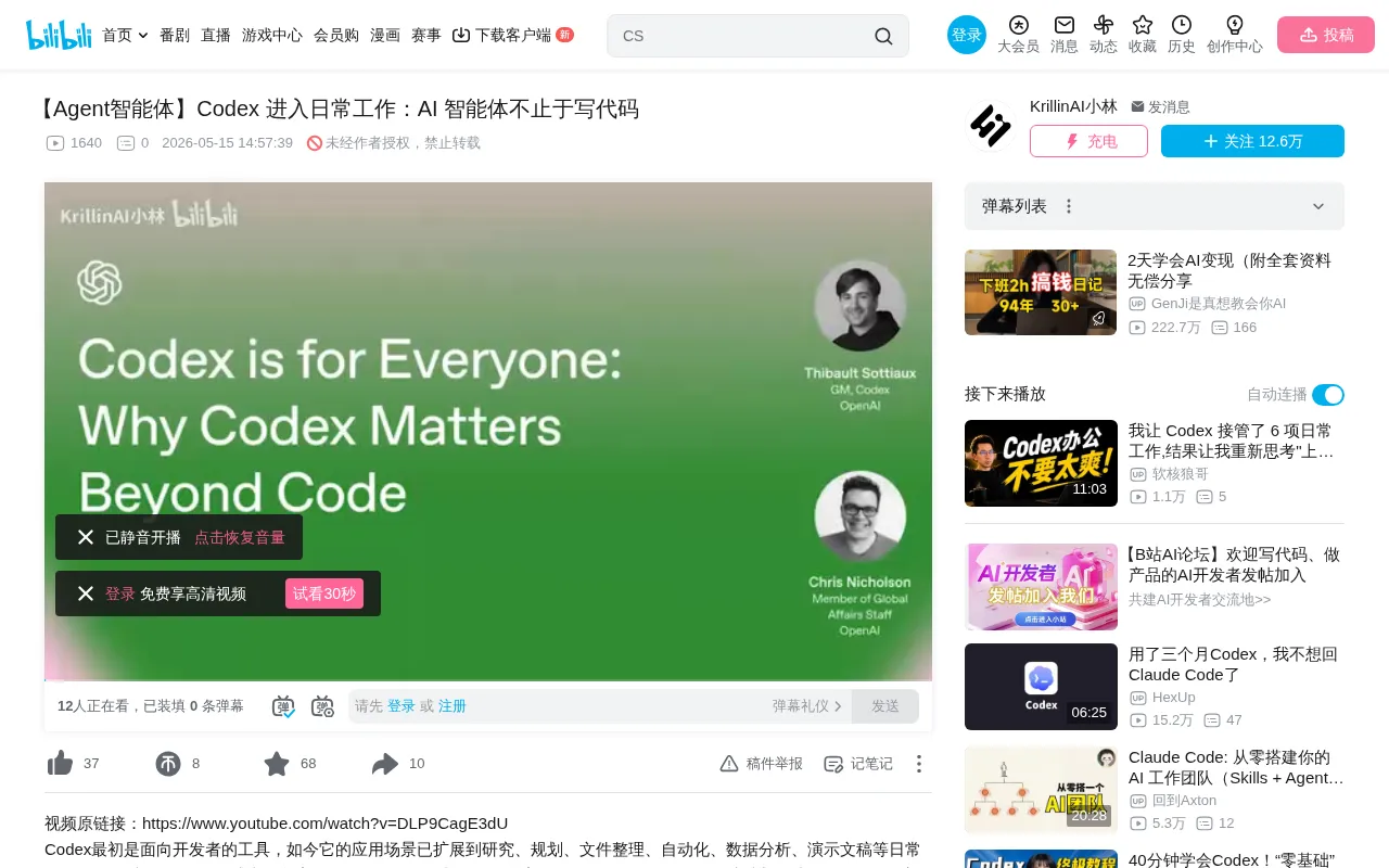 Codex Is More Than Code: A Complete Analysis of How OpenAI's Agent Is Reshaping Knowledge Work