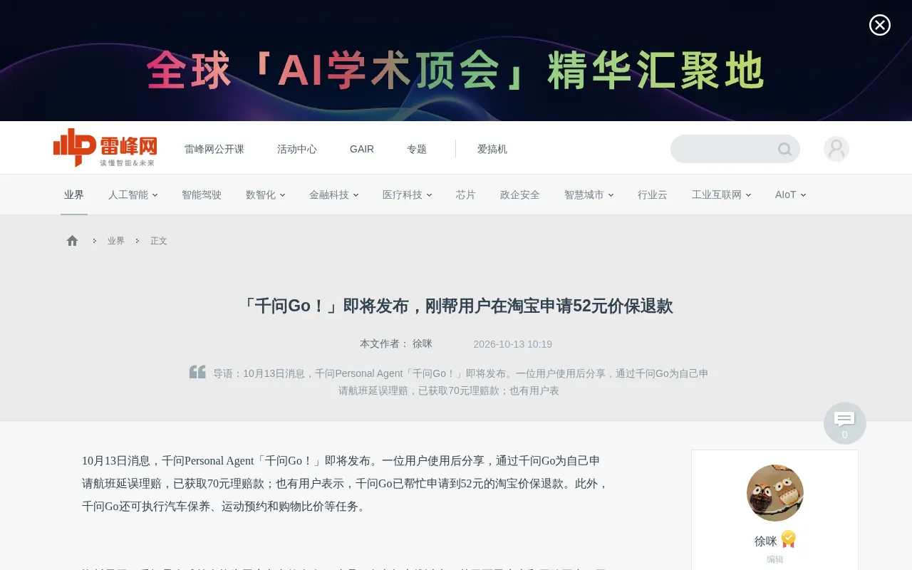 Qwen Go Is Coming Soon: What Can a Personal AI Assistant Actually Do?