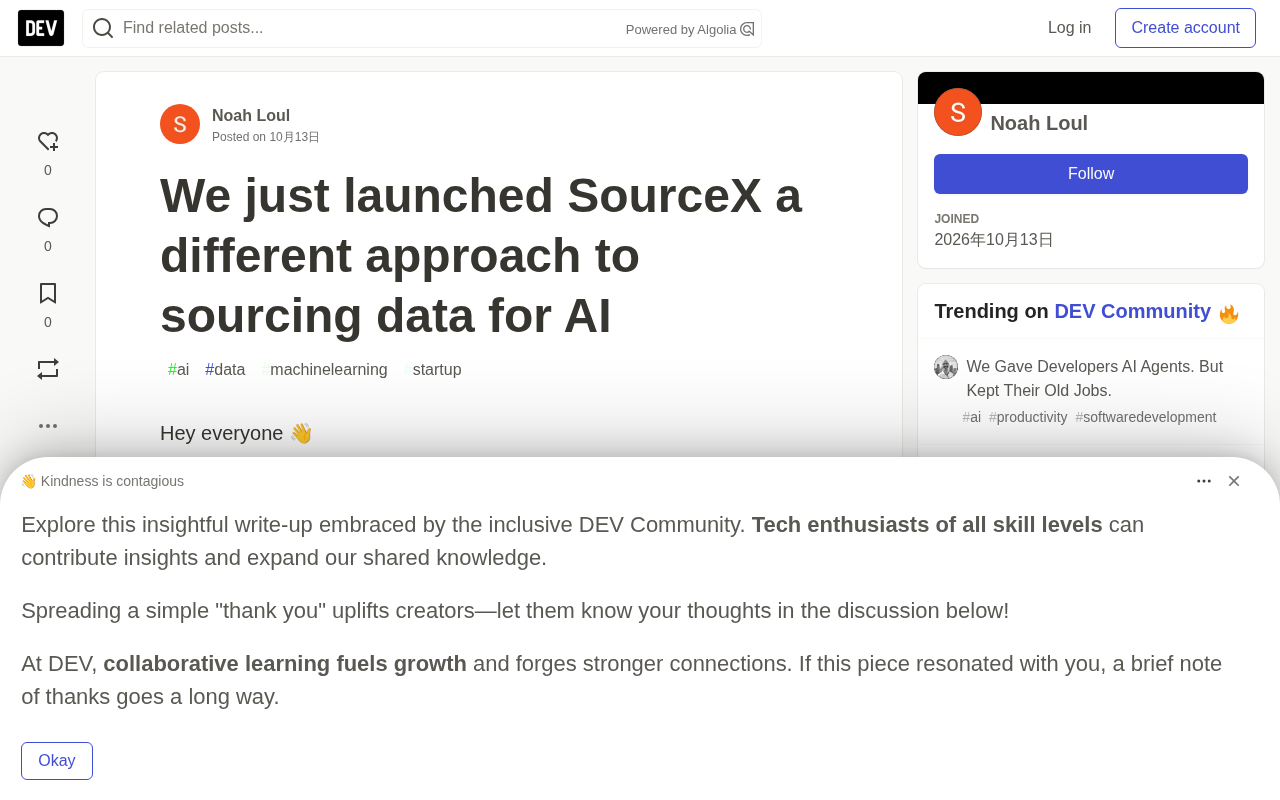 SourceX 发布:为企业数据与AI训练搭建合规交易桥梁