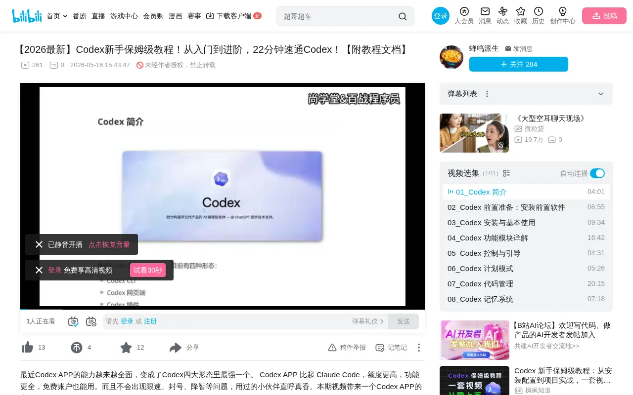 Codex vs Claude Code vs Cursor: A Practical Comparison and Selection Guide for the Three AI Coding Giants