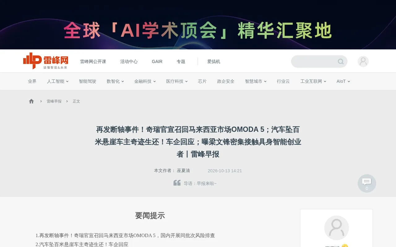 DeepSeek拟入局具身智能:梁文锋密集接触创业者