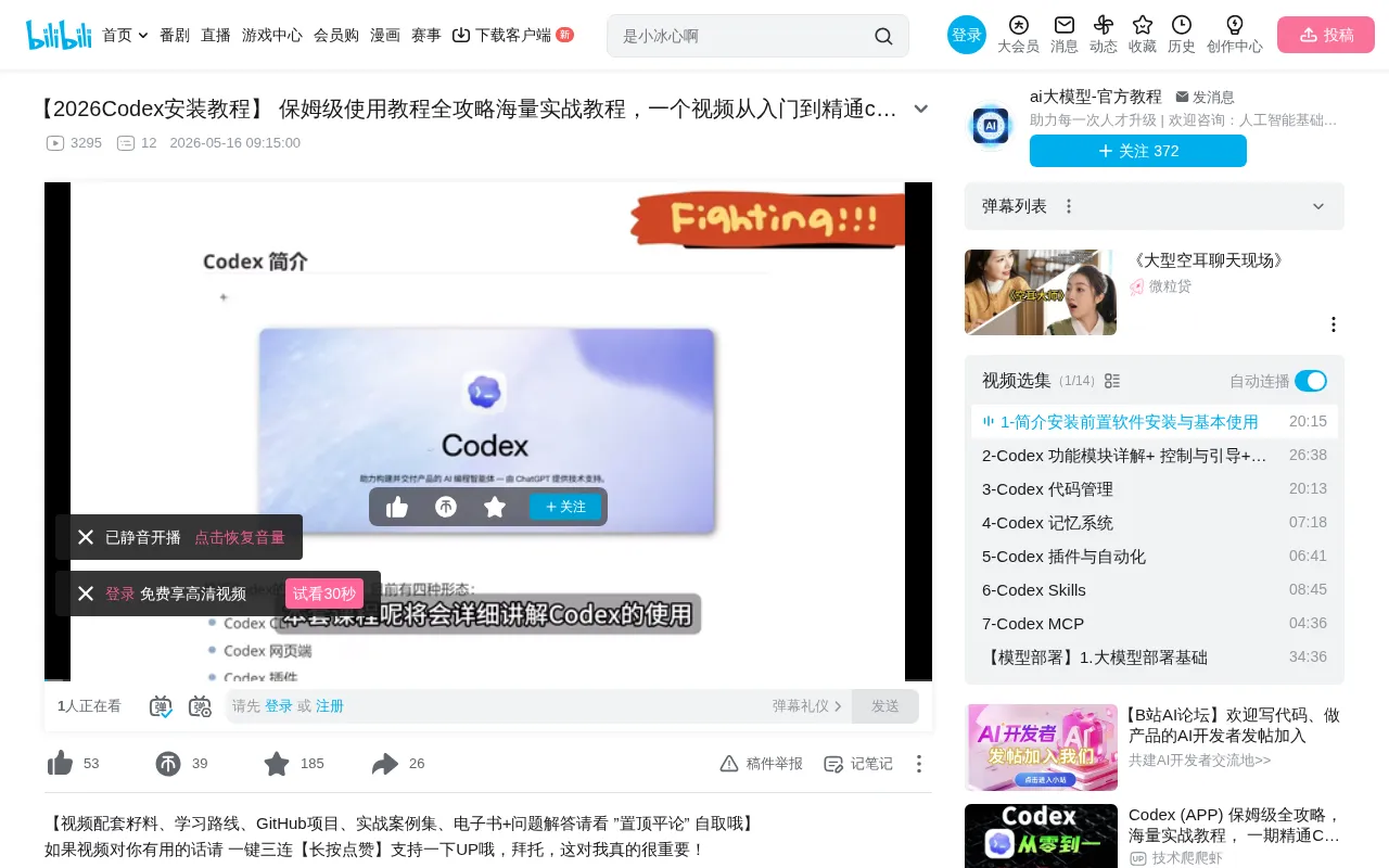 Complete Guide to Codex Installation & Usage: From Prerequisites to Multi-Task Workflows