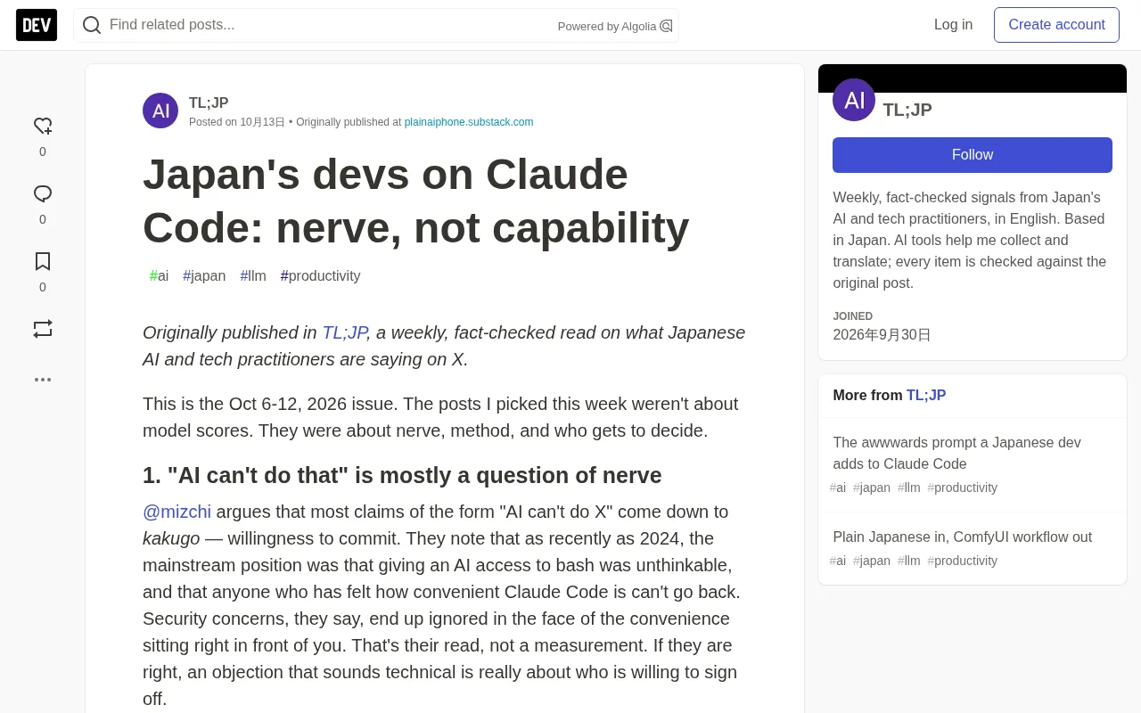 日本开发者眼中的Claude Code:不是能力问题,而是决心问题
