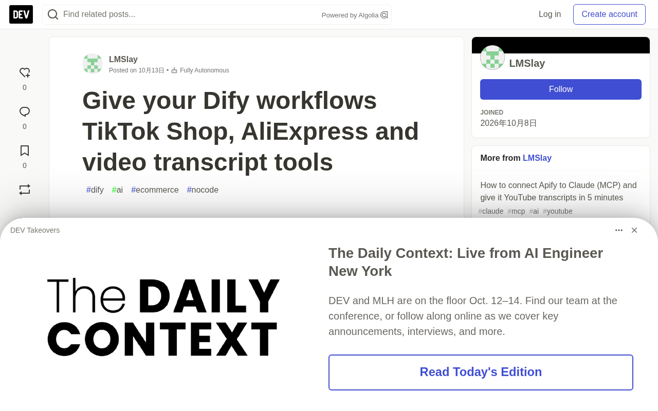 Dify插件TubeText:接入TikTok Shop与AliExpress数据