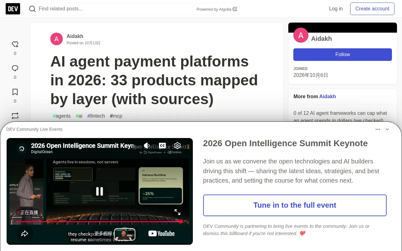 AI Agent支付平台全景图:33款产品按层分类解析