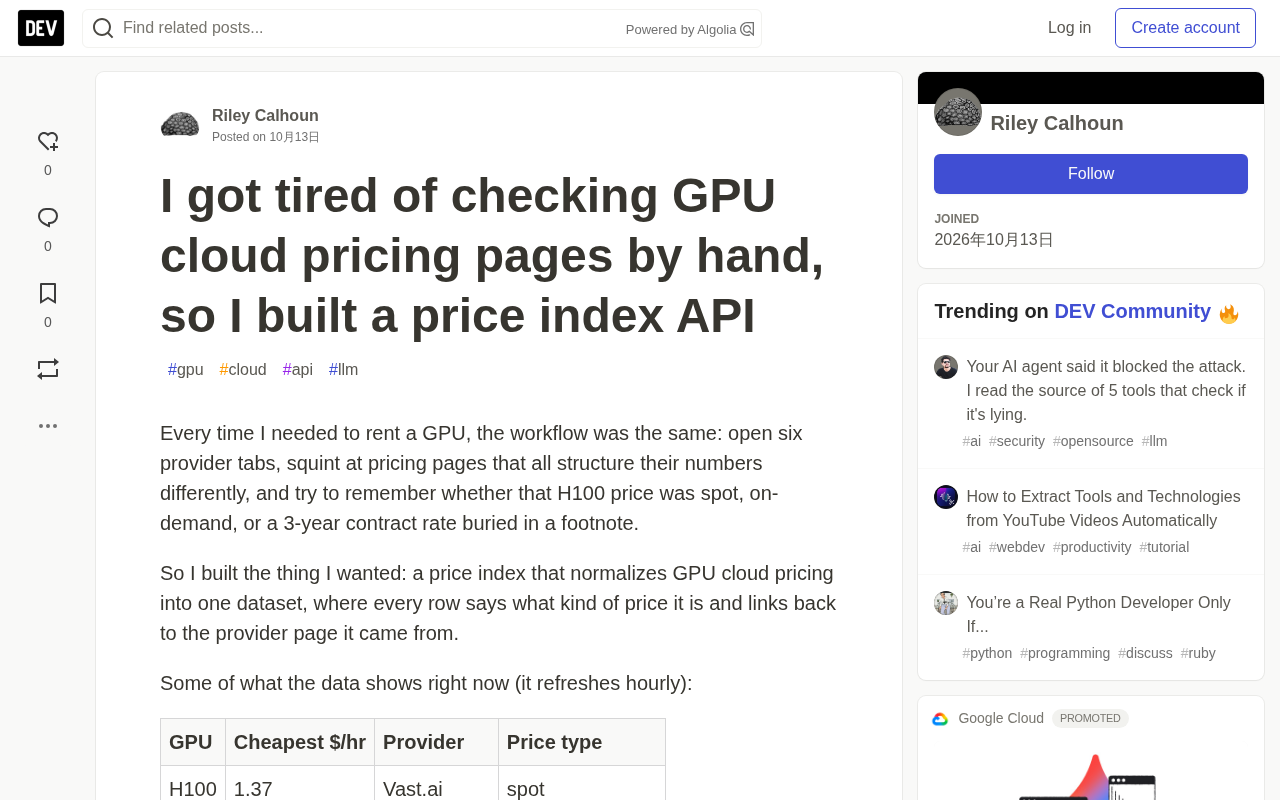 厌倦手动查GPU云价格,我做了个价格指数API