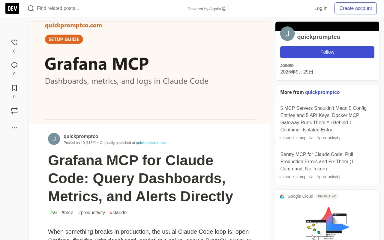 Grafana MCP for Claude Code: Direct Access to Dashboards, Metrics, and Alerts