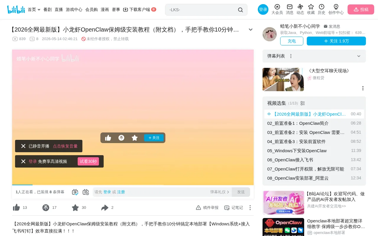 OpenClaw Local Deployment Tutorial: Connect to WeChat, Feishu & DingTalk in 10 Minutes