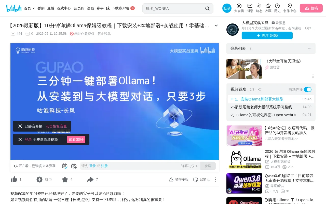 Ollama Local LLM Deployment: From Installation to Conversation in Three Steps