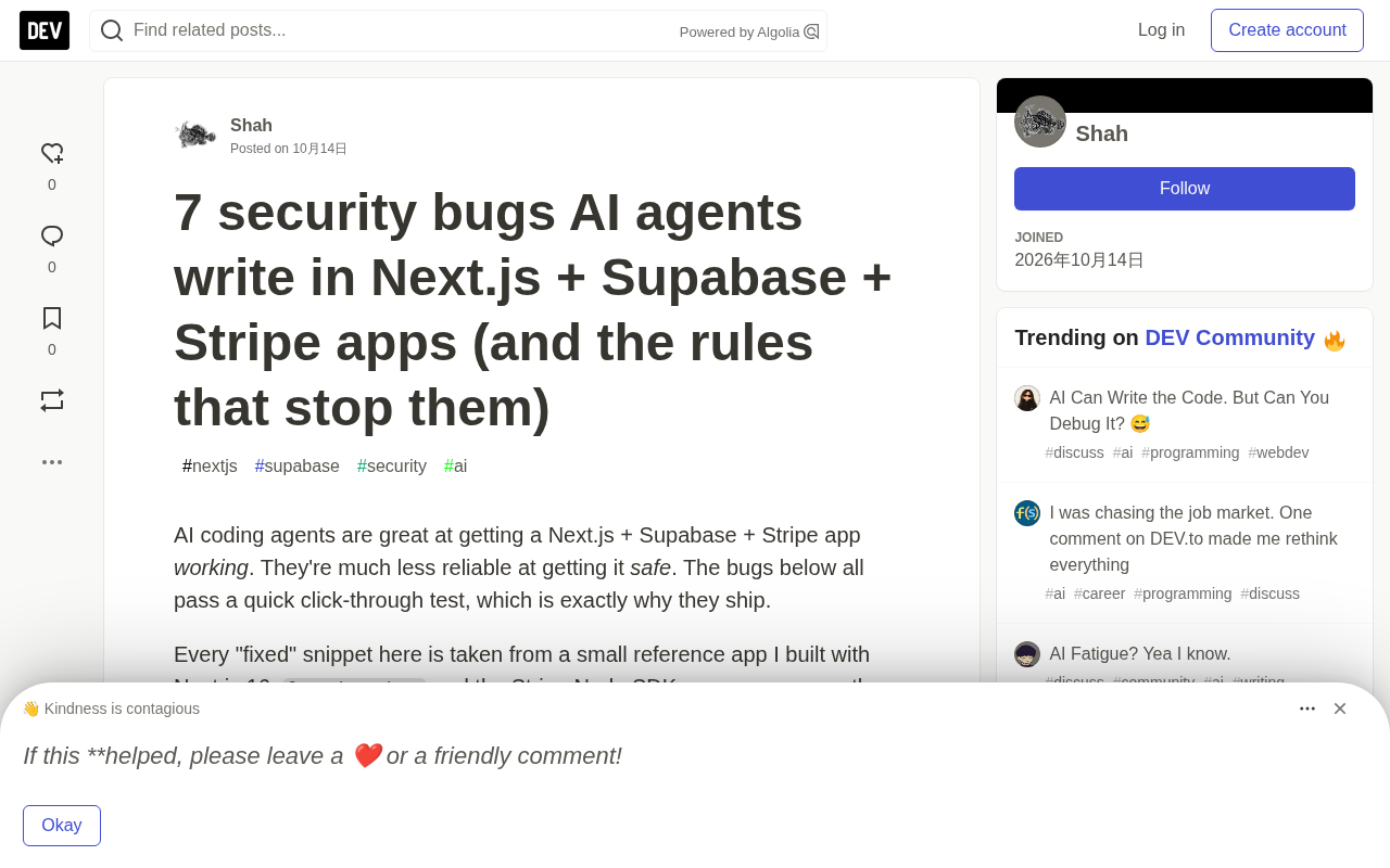 AI代理常犯的7个安全漏洞:Next.js+Supabase+Stripe