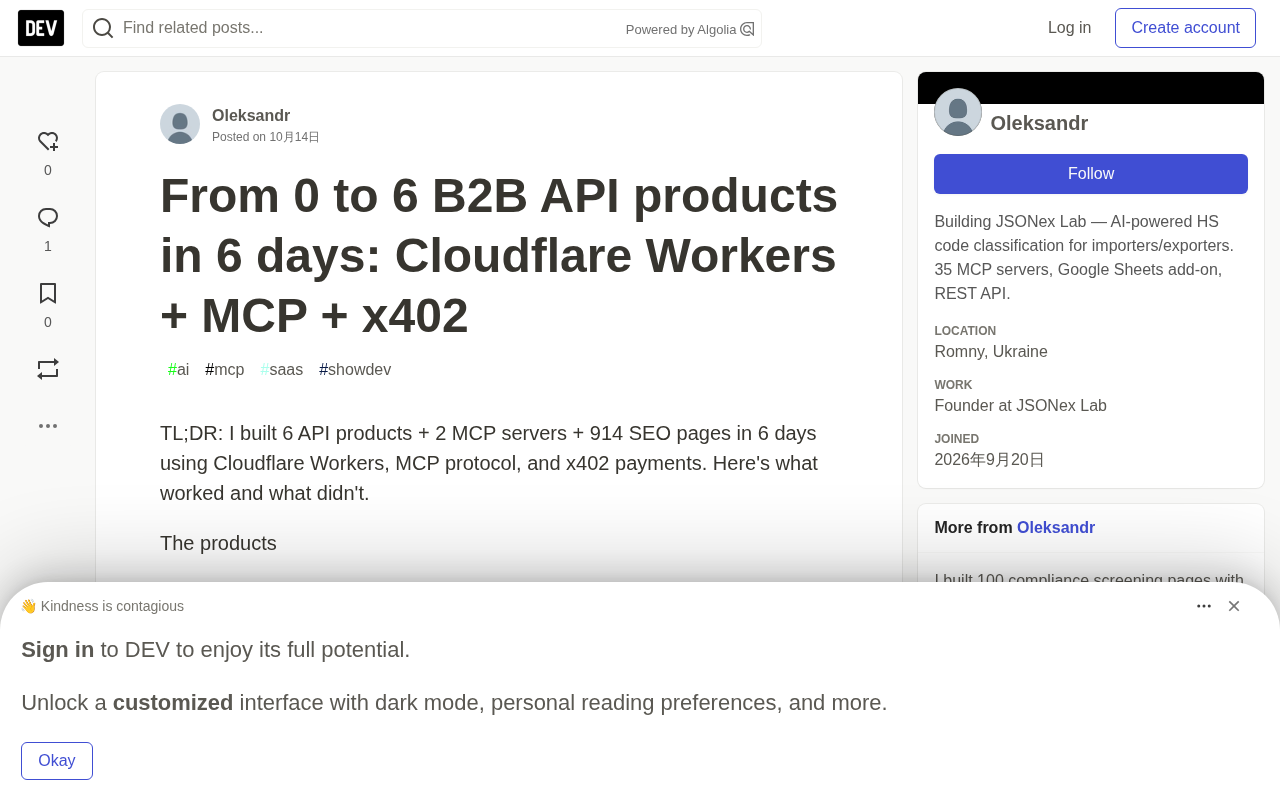 6天造6个B2B API:Cloudflare Workers+MCP+x402实战复盘