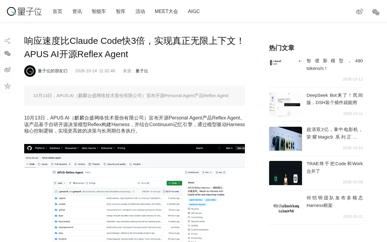 APUS AI Open-Sources Reflex Agent