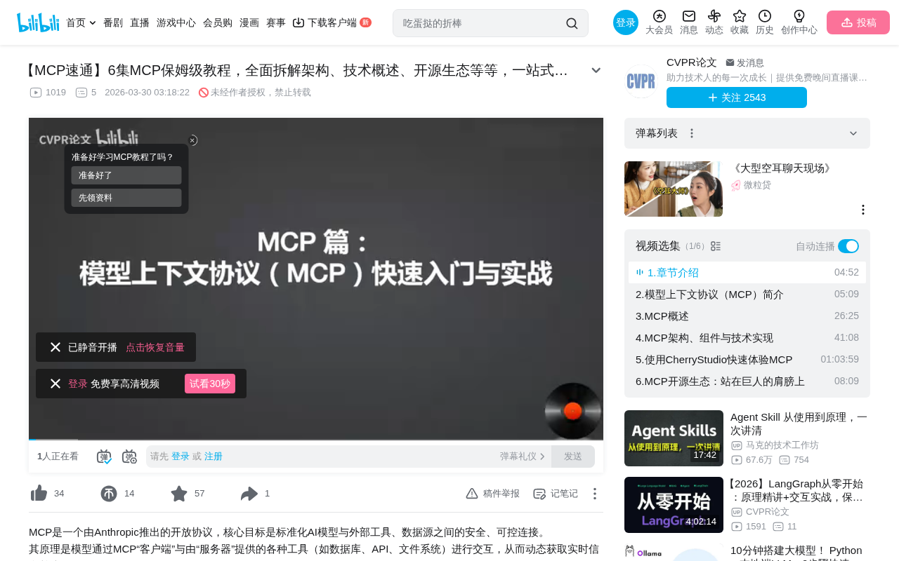 MCP模型上下文协议:解决AI工具调用三大核心痛点