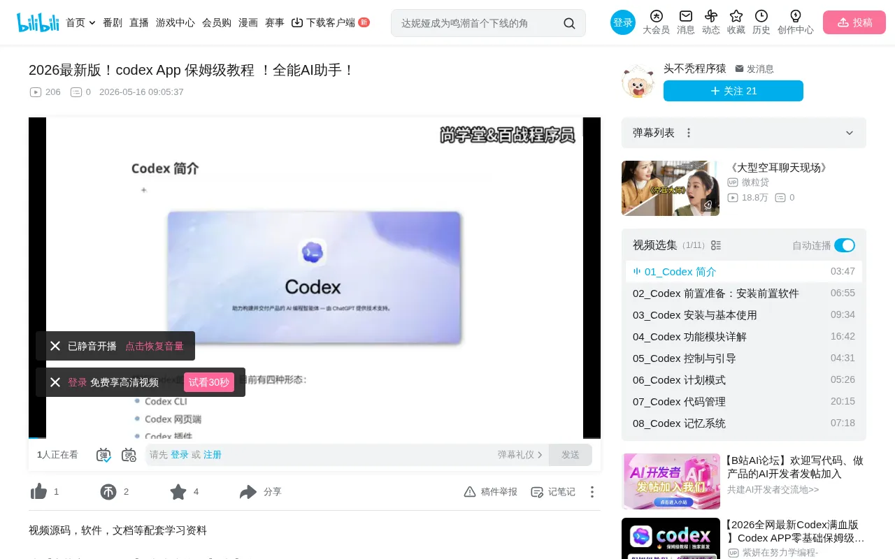 Deep Dive into Codex App: Key Differences Compared to Claude Code and Cursor