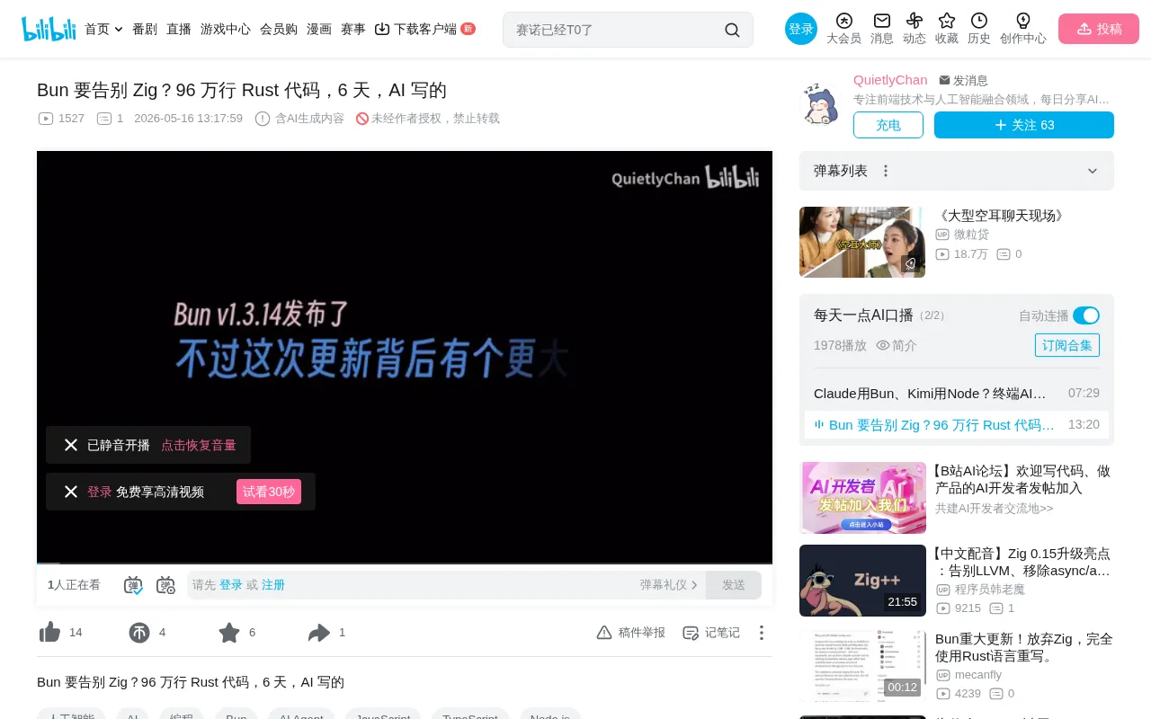 Bun Bids Farewell to Zig: AI Completes 960K-Line Rust Rewrite in 6 Days — Full Breakdown