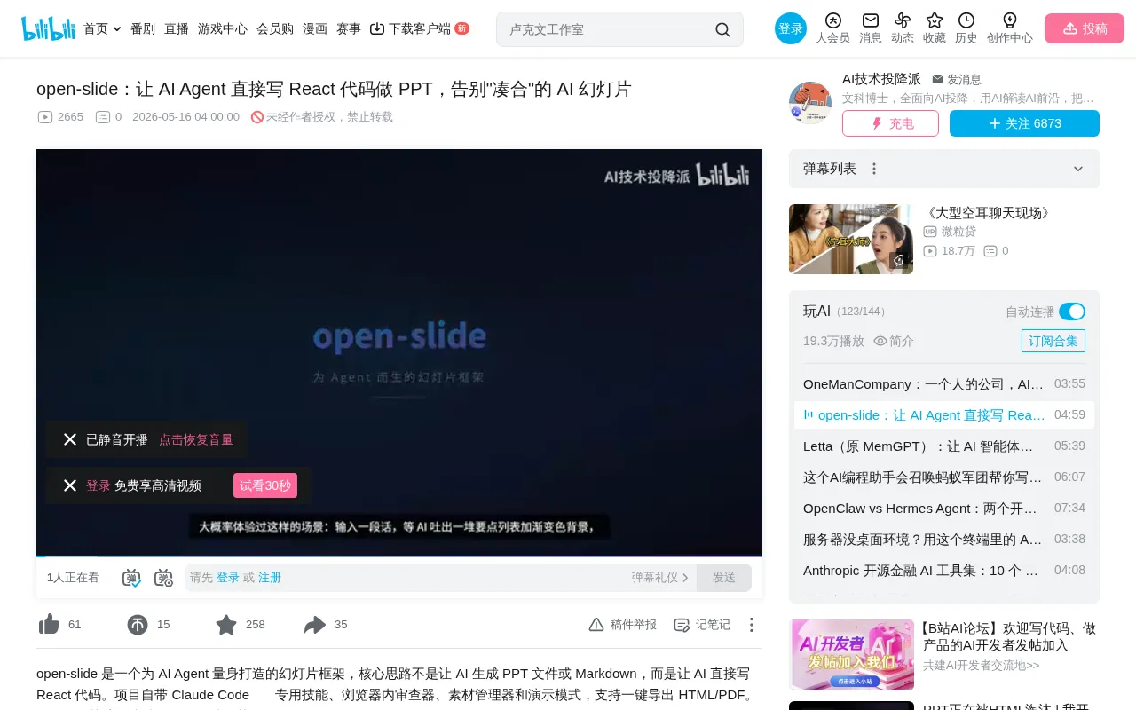 OpenSlide: An Open-Source Framework That Lets AI Agents Write React Code to Create Presentations