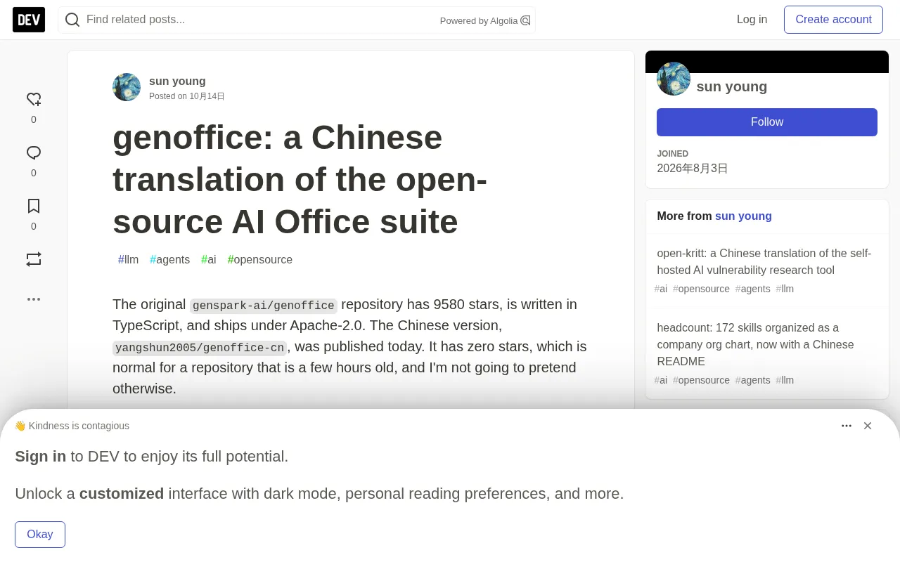 genoffice Chinese Version Released: How Domestic Developers Can Quickly Get Started with the Open-Source AI Office Suite
