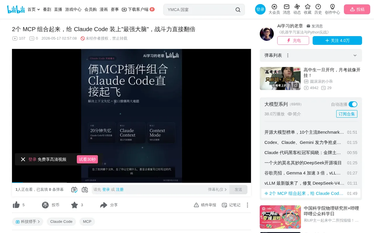 Two MCP Plugins Combined: Solving Claude Code's Memory Loss Problem in Large Projects
