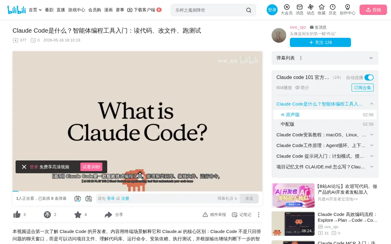 Getting Started with Claude Code: Three Core Capabilities and Usage Guide